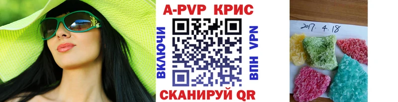 купить  цена  Артём  А ПВП кристаллы 