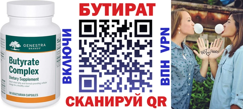 Бутират 99%  shop какой сайт  Артём 