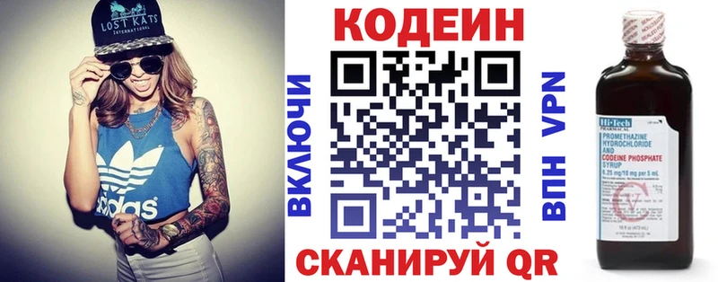 Кодеин напиток Lean (лин)  Артём 