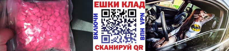 Экстази ешки нарко площадка наркотические препараты Артём