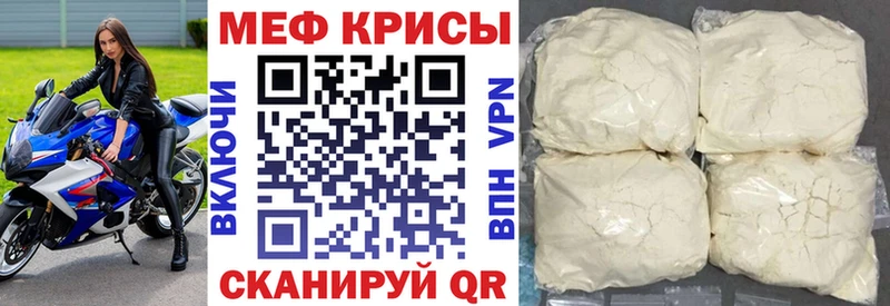 Меф 4 MMC  Артём 