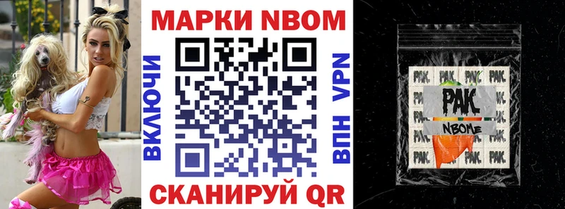 Марки N-bome 1,5мг  где купить наркоту  Артём 